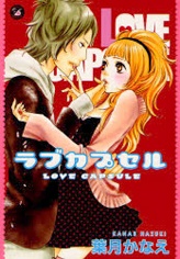 Love Capsule