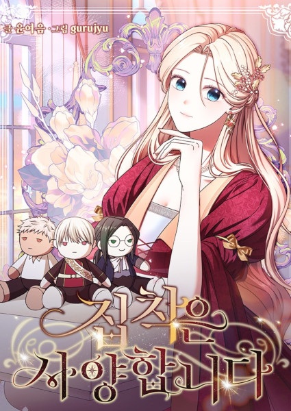 No Obsession for Yureia