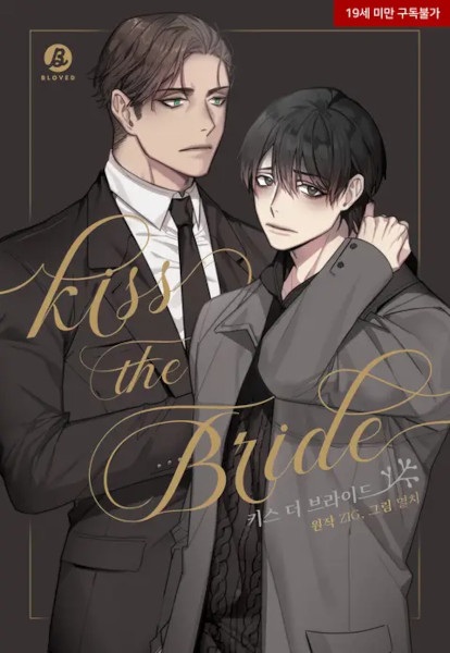 Kiss the Bride