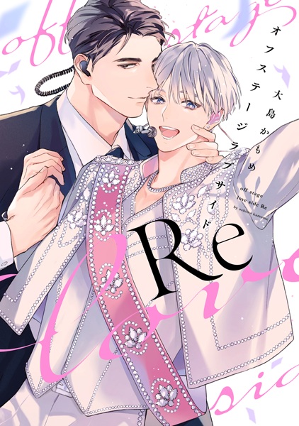 Off Stage Love Side Re