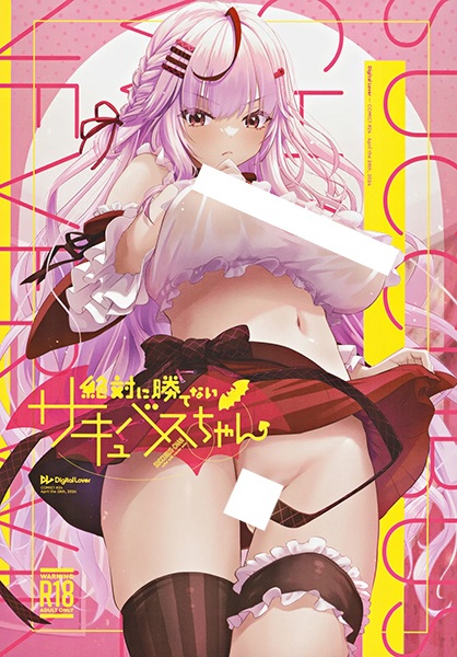 Zettai ni Katenai Succubus-chan