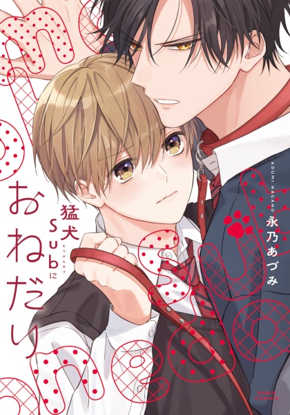 Mouken Sub ni Onedari