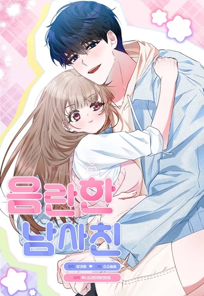 An Indecent Friendship