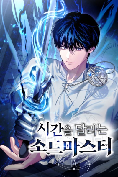 The Swordmaster Who Leapt Through Time