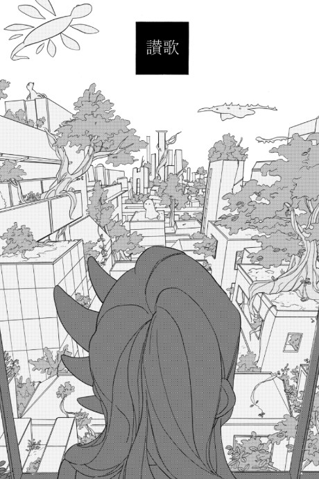 A Story After Everything Went Well