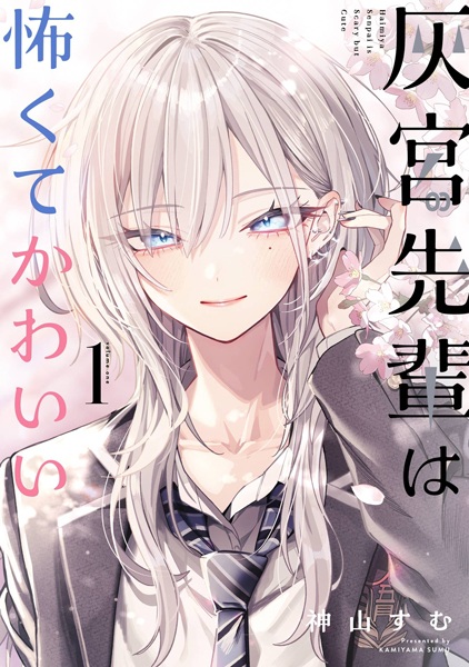 Haimiya Senpai Is Scary but Cute