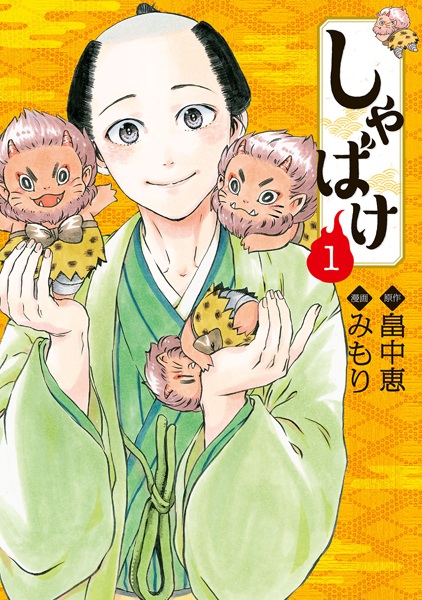 Shabake