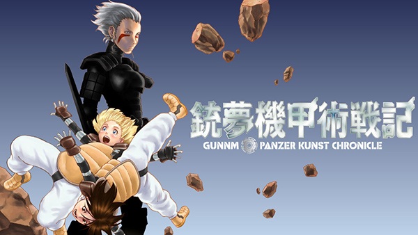 Gunnm: Kikoujutsu Senki