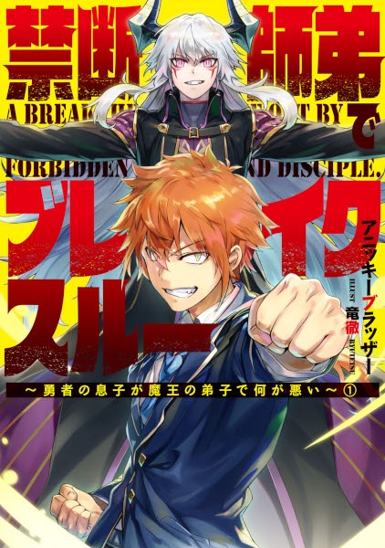 Kindan Shitei de Breakthrough: Yuusha no Musuko ga Maou no Deshi de Nani ga Warui