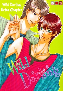 Wild Darling dj - Wild Darling Extra Chapter