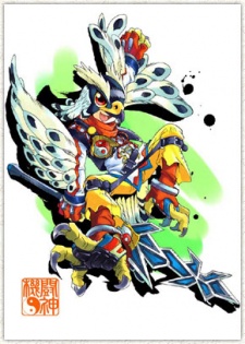  Ikazuchi no Fusanoshin