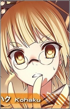  Kohaku