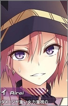 Rirei 