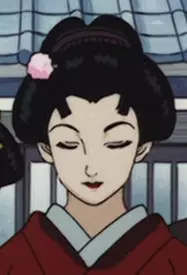  Otsune