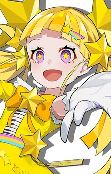  Kirakira Hoshi