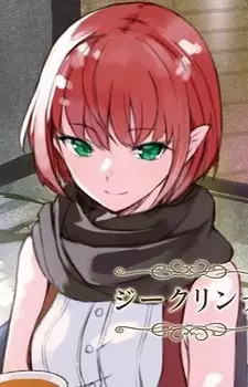  Sieglinde