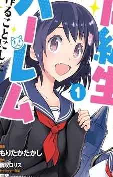Misuzu Nekoyama