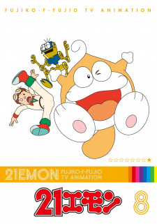  21 Emon