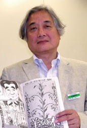 Yamagami Tatsuhiko